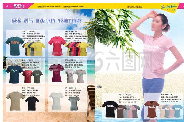 邁橙服裝產品手冊 時尚與功能兼?zhèn)涞膽敉夥椌x