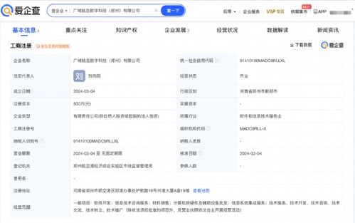 吉利科技公司鄭州新公司成立 專注計(jì)算機(jī)軟硬件開發(fā)與銷售