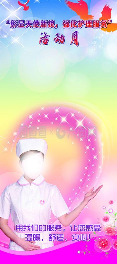 強化護理服務禮儀，提升醫療服務質量