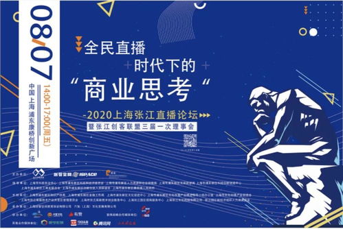 數(shù)字賦能，文化交融——記張江數(shù)字文創(chuàng)2020年8月文化藝術(shù)交流活動(dòng)新動(dòng)態(tài)