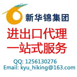 一站式進(jìn)出口代理服務(wù) 專(zhuān)業(yè)生產(chǎn)廠家與透明價(jià)格體系，助力企業(yè)高效出海