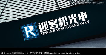 匯圖網(wǎng)代理代辦 一站式解決光電廣告公司LOGO設(shè)計(jì)素材與懸賞需求