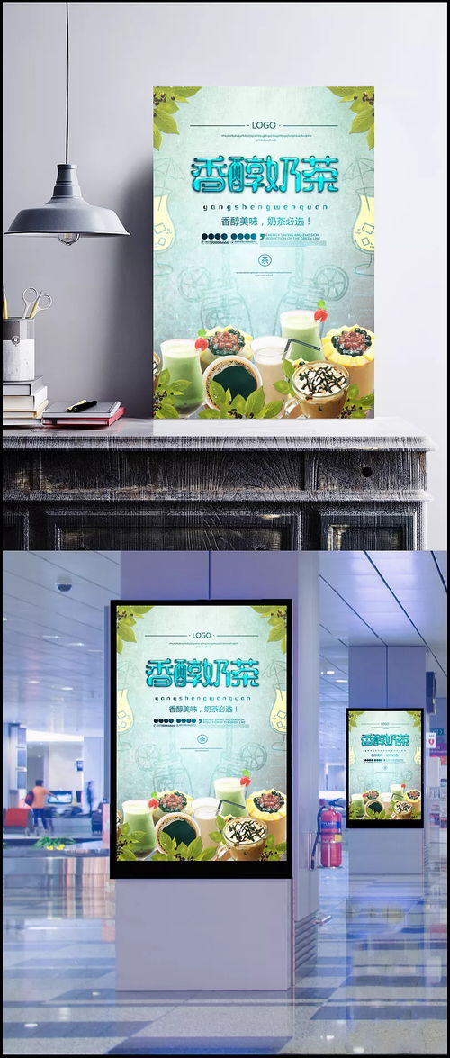 縹緗醉 | 香醇奶茶系列廣告設(shè)計(jì)模板