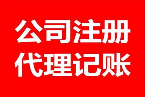 鹽田企業(yè)注銷(xiāo)代辦服務(wù) 專(zhuān)業(yè)助力“無(wú)羨雙青”企業(yè)高效退出市場(chǎng)